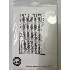 Impression Obsession H13186 Clear Rubber Stamp